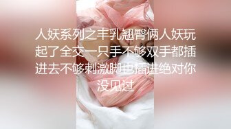 洛杉矶高颜值华人留学生妮可儿甄选完整版 极品女友的叫醒服务 怒操爆射美臀