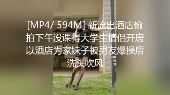 [MP4/82MB]【重磅泄露】青岛商学院李雨菲视频被前任渣男泄泄露