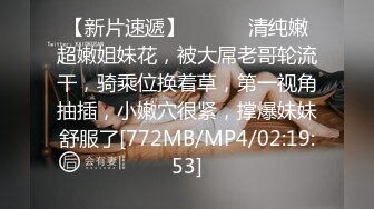 [MP4/759M]4/25最新 清纯校园女神给哥哥们近距离欣赏美屄和美乳VIP1196