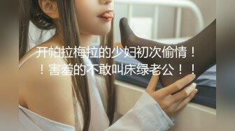 ♈ ♈ ♈ 【新片速遞】良家人妻的私密生活，【推油少年】，少见的露脸，给老公戴绿帽的一天