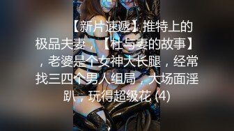 【极品淫妇鉴赏】喜欢大屌的极品淫妇大尺度绿帽淫乱啪啪调教性爱流出 老公不在家找黑大长肆虐爆操小穴