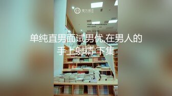 万人追踪OnlyFans极品身材健身女汉子网红【亚洲四姑娘】私拍~疯狂紫薇粉嫩蜜穴展现女人淫荡一面万人追踪OnlyFans极品身材健身女汉子网红亚洲四姑娘私拍疯狂紫薇粉嫩蜜穴展现女人淫荡一面视图videos (7)