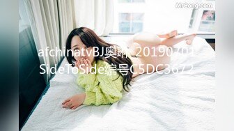 afchinatvBJ奥琳_20190701SideToSide编号C5DC3672