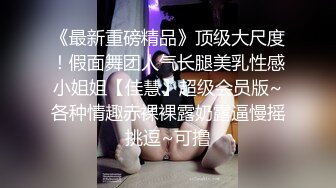 ❤️√两男一女晚上吃烧烤摸鸡鸡 迫不及待回宿舍3P大战 场面很淫荡~舌吻吃鸡 舔穴抠逼 简直不要不要的 (2)