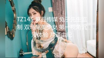 THY-0003.被废柴弟弟满足的巨乳嫂子.麻豆传媒映画x桃花源