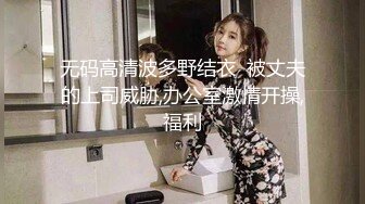 人妖系列之丝袜高挑极品身材人妖脱下性感肉色丝袜撅着屁股被大屌插着紧紧的屁眼1080P高清