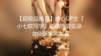 可盐可甜推特极品网红反差小姐姐Miao喵酱私拍裸舞紫薇百变COSER