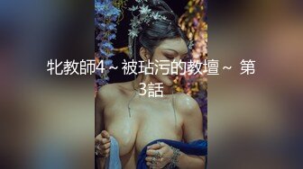 最新未流出破解版，新晋爆火舞团【艺舞吧】高颜值极品身材纹身女神【乐乐】各种情趣透视露奶露逼热舞挑逗 (1)