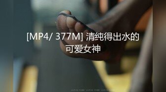 [MP4/1650M]7/15最新 极品长腿小穴超粉顶好想操她们的BVIP1196