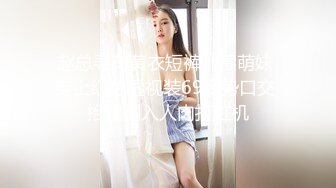 网红『艾儿』高跟肉丝水手制服 诱惑露乳 假JJ跳蛋刺激阴蒂自慰潮喷