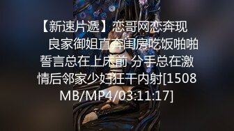 【新片速遞】 闺蜜突然回来吓死人，还正在和网友裸聊自慰❤️阿姨真是个浪逼一线天！[23M/MP4/01:54]