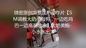 【大屌生无可恋丶】花臂胸前纹身外围，黑丝美腿深喉舔逼，后入爆插尽情输出