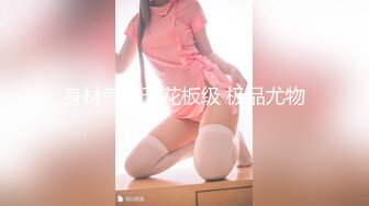 菠萝社很多人求的，抖M美少女福利姬【夏美酱】调教3P，道具肉棒各种凌辱玩肏，全程露脸，母狗属性拉满 (1)