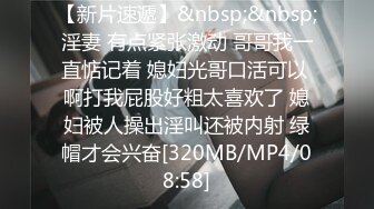 [MP4]【钻石级推荐】蜜桃传媒剧情新作-尾行调教 强暴实录 捆绑固定 极恶非道 最狂凌辱 女神陈圆圆