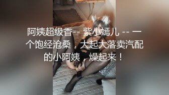 《顶级震撼淫乱盛宴》无可挑剔九头身马甲线长腿终极绿帽骚妻OLsou私拍二，与多名单男群P乱交，女神的形象如此反差2 (8)