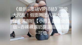 黑客破解网络摄像头偷拍 两个合租房的白领小姐姐的日常私密生活喜欢不穿衣服在客厅活动