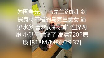 三个邻家小女孩 混乱群p【可妮酱】口爆 骑乘位啪啪 太喜欢被操逼 更新至5月21【55v】 (19)