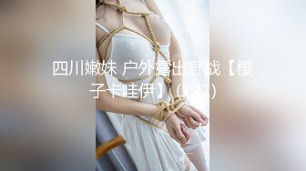 重磅佳作！人生赢家推特富豪大神【海盗船长】私拍第三弹，重金全包多位九头身极品外围女神淫乱大轰趴