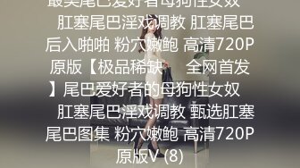 【极品性爱❤️超颜女神】推特大神『JYS』最强性爱私拍 极品反差人妻 丝袜套头栓狗链挨操 震撼3P前裹后操《刺激》 (14)