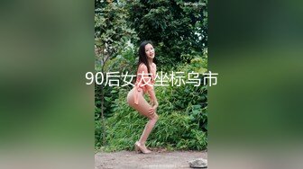 [MP4]STP24099 爸爸操我婴儿肥小骚货 ，两根手指就能玩到高潮 ，猛扣多毛小骚逼 ，淫水直流大量喷尿 ，边自慰边说骚话 ，很是淫荡 VIP2209