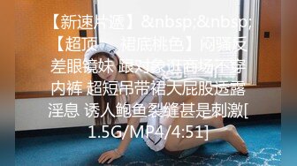 商场女厕全景偷拍⭐极品御姐黑打底裤小裤衩稀疏几根毛的小嫩逼太美了