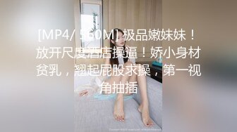 ✿极品身材尤物✿高冷女神床上就是这么放荡 极品火辣身材 大鸡巴征服骚母狗 被操的呻吟娇喘不停 反差婊一个