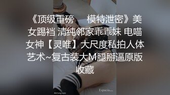 [MP4/ 167M] 老同学聚会约炮高中时的班花酒店开房趁她不注意偷拍她洗澡模特的身材下面逼毛浓密性感很有撸点