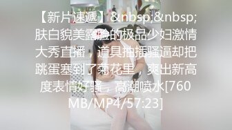 “我求求爸爸不要”对话淫荡，哭喊不停求饶 偏执狂严厉女体调教大神【七爷】喝尿SP啪啪道具 (1)