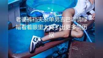 漂亮小少妇深夜来访，腿长肤白，气质佳人，激情交合干得好爽