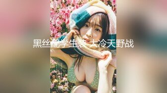 《究极核弹✅泄密》顶级绿帽极品巨乳网红反差人妻【420Abb】私拍，露出调教啪啪一对车大灯玩法太多，男人泄欲神器 (8)