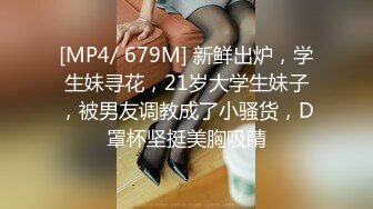 [MP4/332MB]探花老司机李白-约操超甜学生妹，妹子奶子圆润如此良家相当腼腆