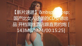 [MP4/ 625M] 广东排骨哥约牛仔裤大长腿高端大美女，鲍鱼很粉叫的也很骚