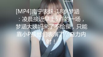 [MP4/ 1.73G] 绿帽淫妻性爱狂绿帽带闷骚女友SPA第二部 爆裂黑丝蝴蝶逼体验无套骑乘疯狂中出 内射篇