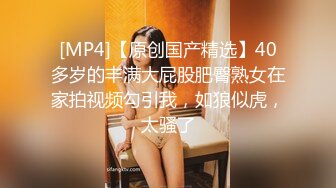 STP23139 又大又软奶子撩下内裤一顿揉&nbsp;&nbsp;深喉口交奶子夹屌乳交&nbsp;&nbsp;第一视角抽插嫩穴 骑乘猛操晃动奶子&nbsp;&nbsp;蜜桃大屁股后入