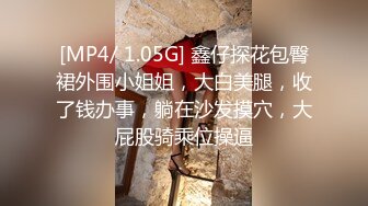 [MP4/ 1.49G] 完美身材极品半糖主播~妲己女友~直播大秀~舔鸡巴BB穴，相互调情