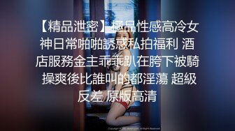 【极品性爱 重磅玩操】最新调教大一校花母狗 边给男友打电话