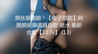 黑_客破_解家_庭网_络摄_像头★偷_拍奇葩饥渴母女采用同样姿势 摩擦自慰 (3)