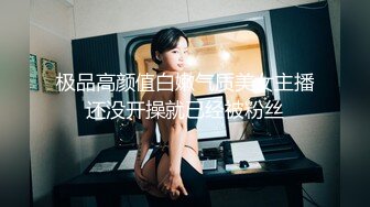 [MP4]STP33181 臉紅Dearie 宜家人前露出 性感騷丁黑絲肛塞女神極度反差 勁爆身材長腿蜜尻 有錢人的玩物 VIP0600