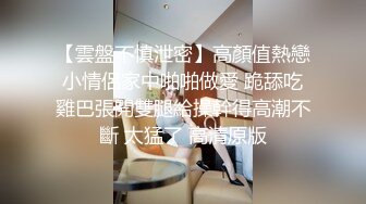 熟女阿姨 大白天在家偷情 大叔舔逼玩逼半天 被无套输出 操五分钟就内射了