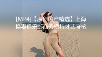 [MP4]网约极品女 顶级颜值白皙美乳&nbsp;&nbsp;圆润美臀对着镜头&nbsp;&nbsp;整根插入上下套弄