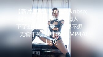 【新片速遞】 商场女厕全景偷拍高跟制服美女职员的小黑鲍[153M/MP4/01:04]