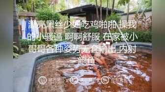 肤白貌美的TS张思妮激情3P相互舔奶被小哥轮流爆干