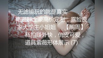 美腿御姐 勾引大学生搞3P (3)