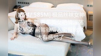 [MP4/ 531M] 颜值骚货白虎一撮毛，无套女上位特写啪啪细节