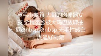 【反差婊子】江苏良家小娇妻【苗芳芳】幸福的一对小夫妻，老公艳福不浅，时尚都市丽人，回到家中各种情趣黑丝高跟，屌爆了