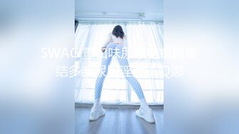 SWAG 重口味尿尿特辑篇集结多部尿尿淫片 1 Q娜