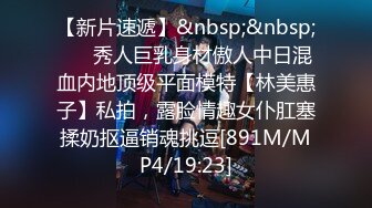 【新片速遞】2022-4-16新片速度原《挣钱买奥迪拉水泥》胖子高端约炮刚下海的气质大学生美女加钟干了两次[571MB/FLV/01:41:03]