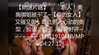 [MP4]STP32319 星空无限传媒 XKQP36 喝醉酒的黑丝女同事口交超厉害 仙儿媛 VIP0600