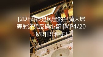 [MP4/ 203M]&nbsp;&nbsp;老王探店，25岁楼凤小姐姐，C罩杯，温柔体贴，今天头一个客人很用心，对白精彩