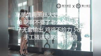 一个淫荡下贱的伪娘-小邓邓- ，喂体育生哥哥吃仙女棒，这味道简直太美味了！